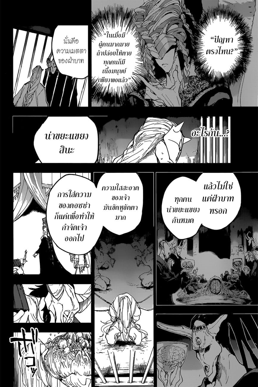 อ่าน The Promised Neverland