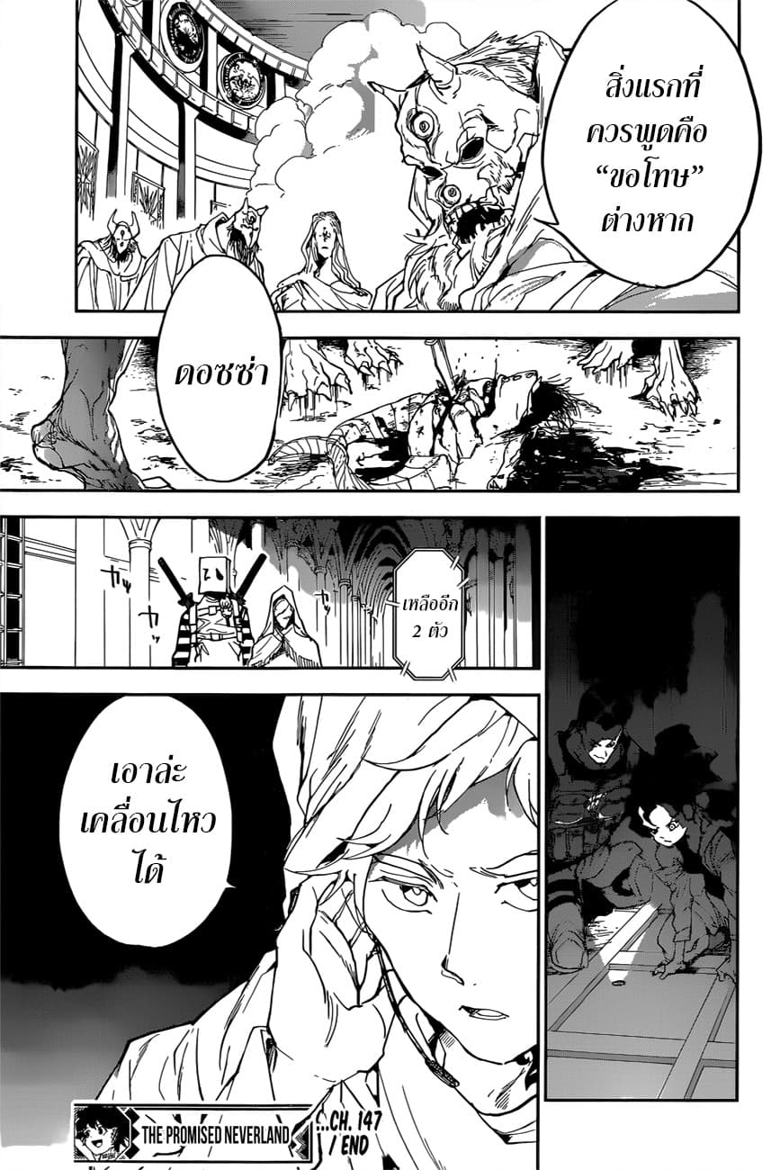 อ่าน The Promised Neverland