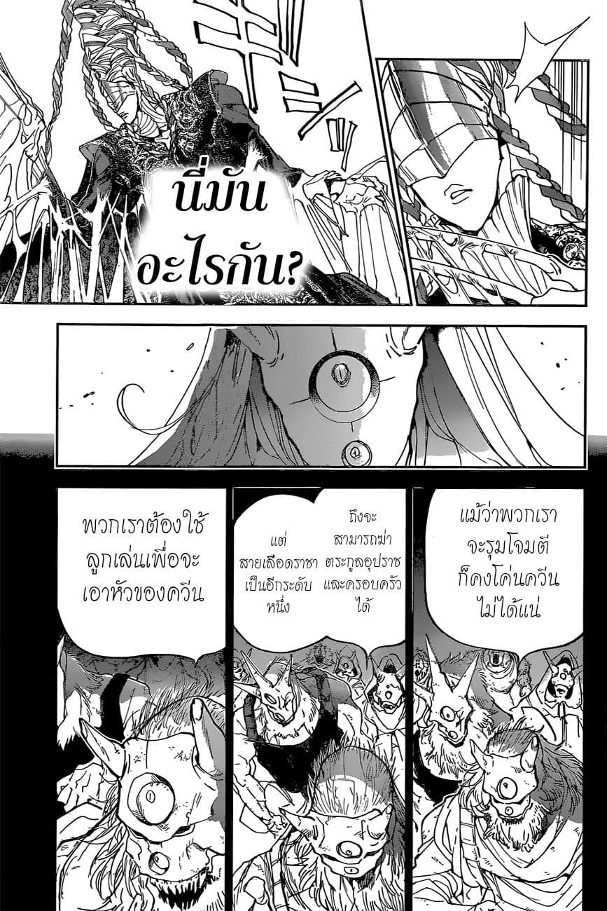 อ่าน The Promised Neverland