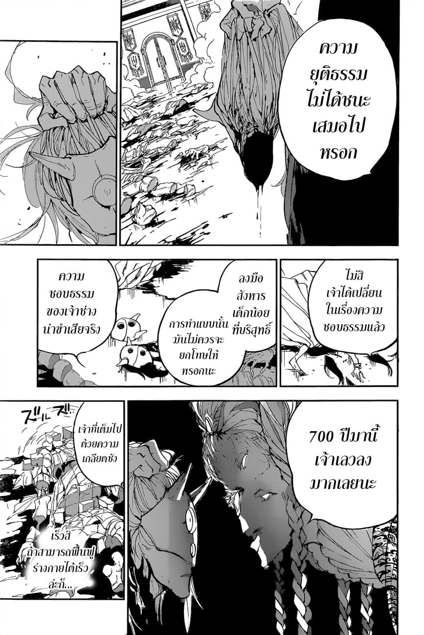 อ่าน The Promised Neverland