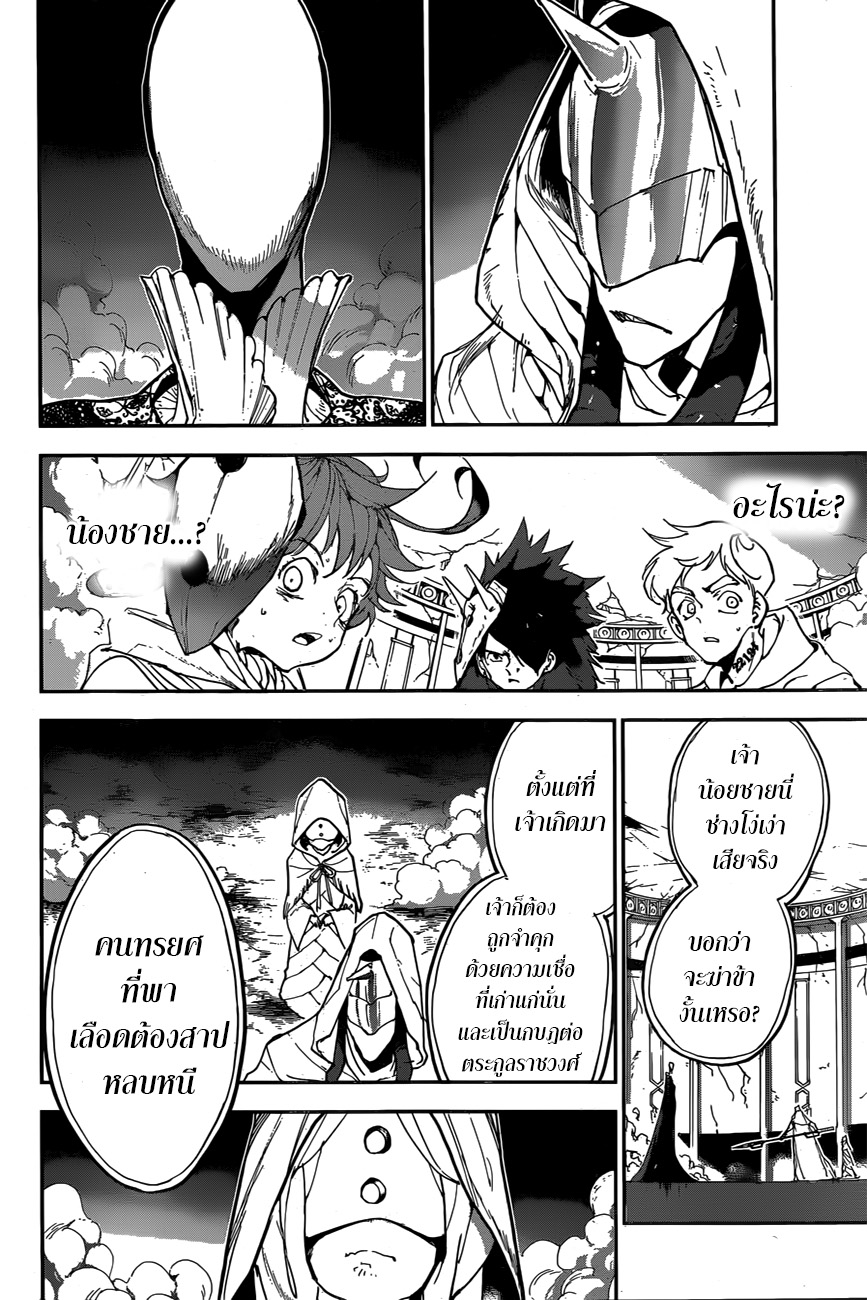 อ่าน The Promised Neverland