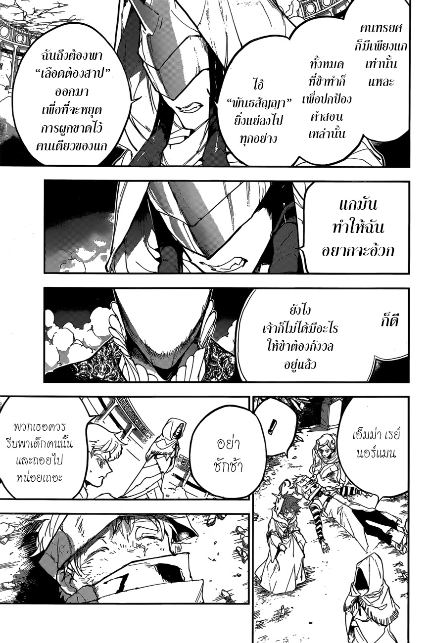 อ่าน The Promised Neverland