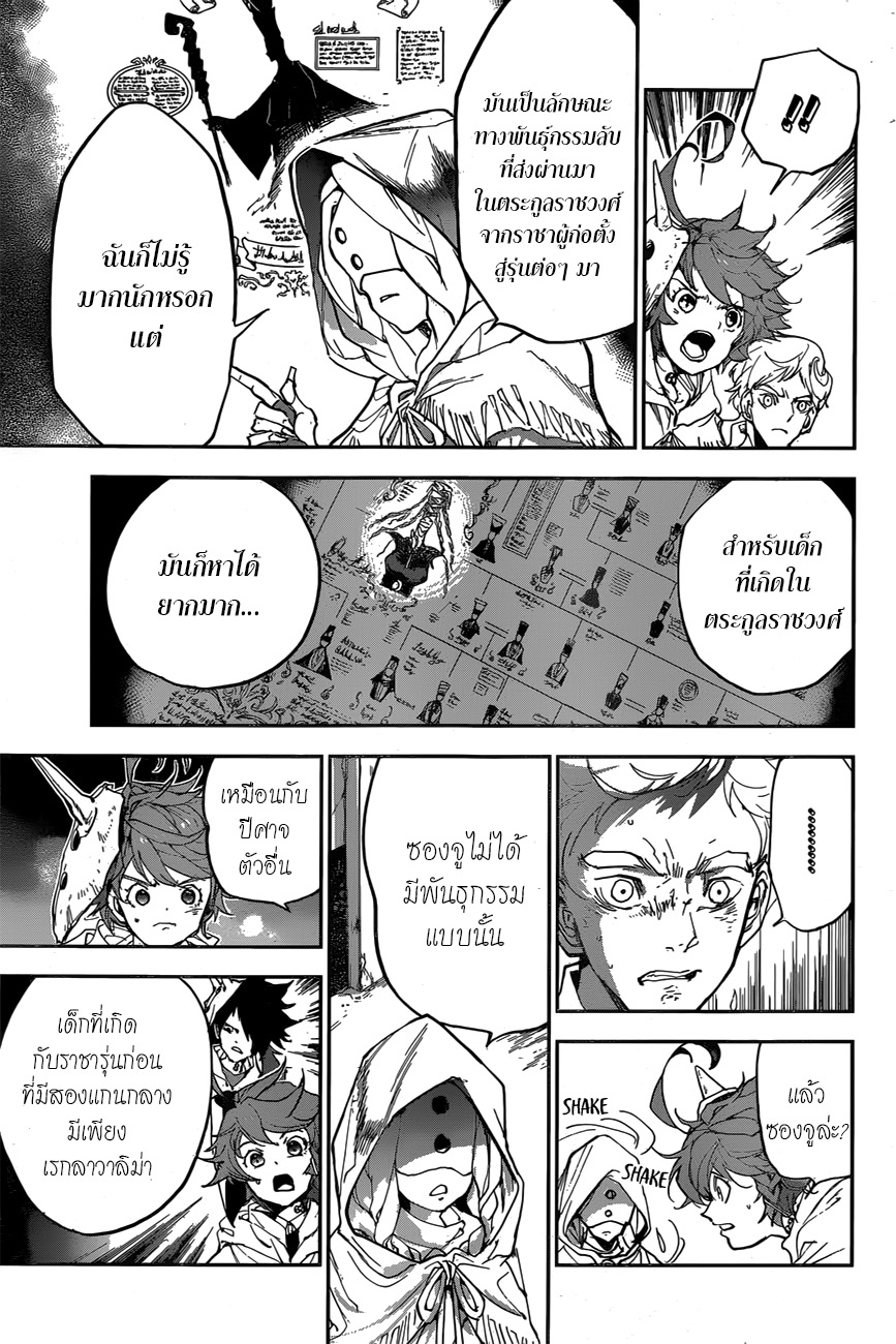 อ่าน The Promised Neverland