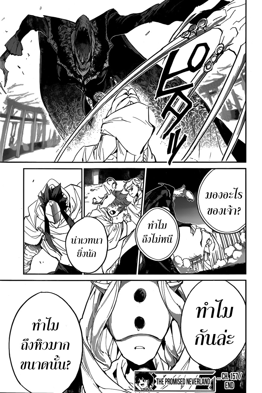 อ่าน The Promised Neverland