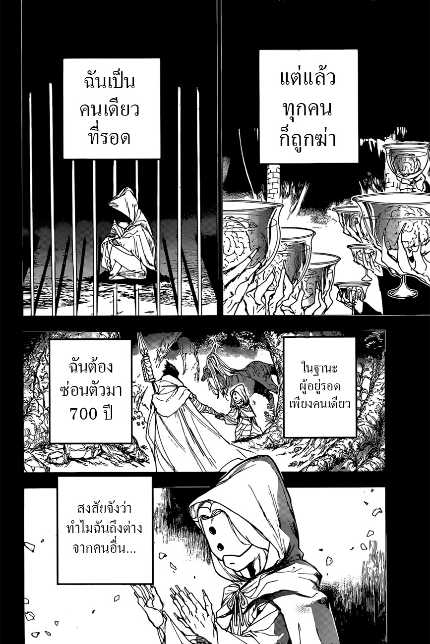 อ่าน The Promised Neverland