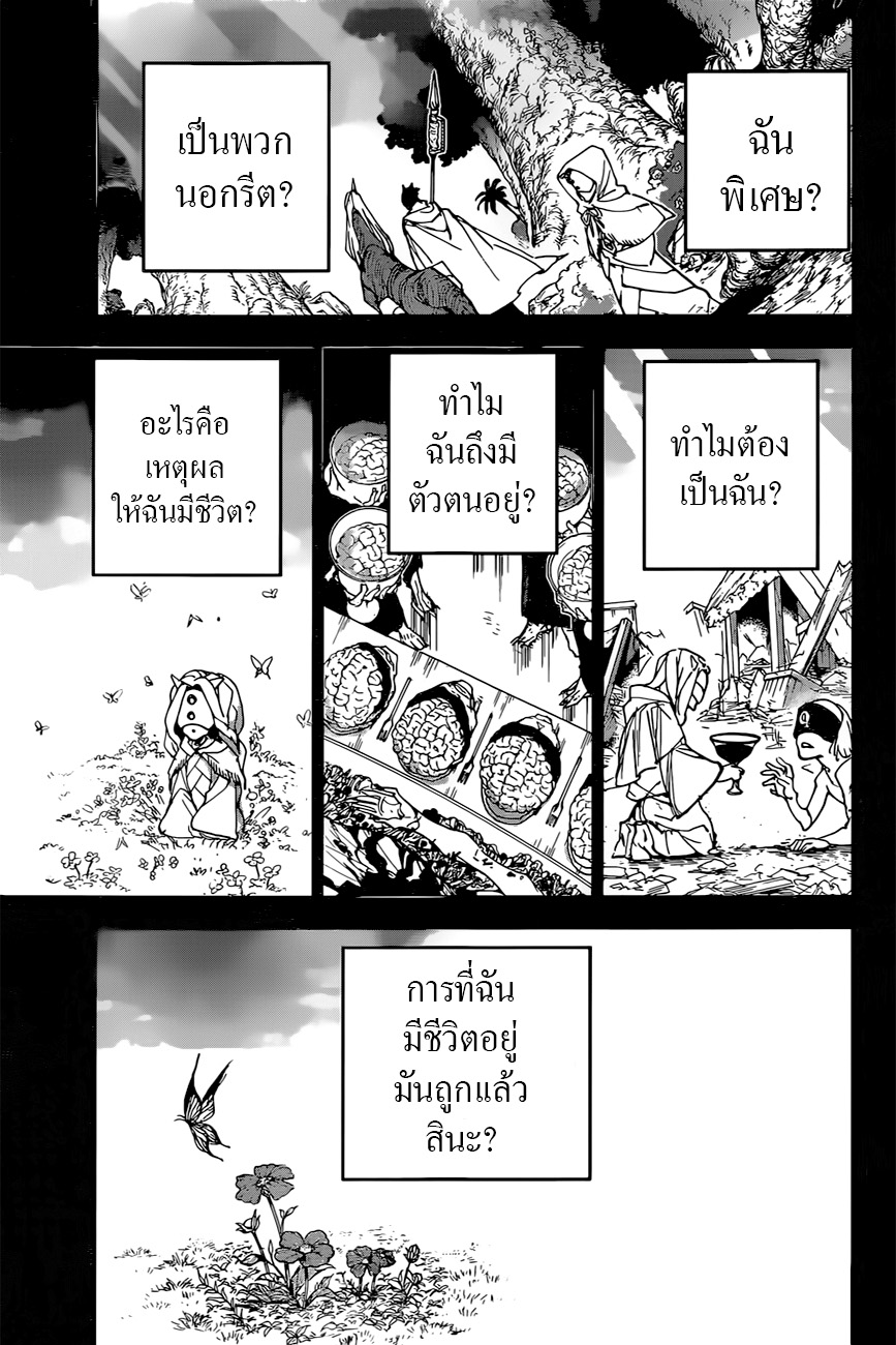 อ่าน The Promised Neverland