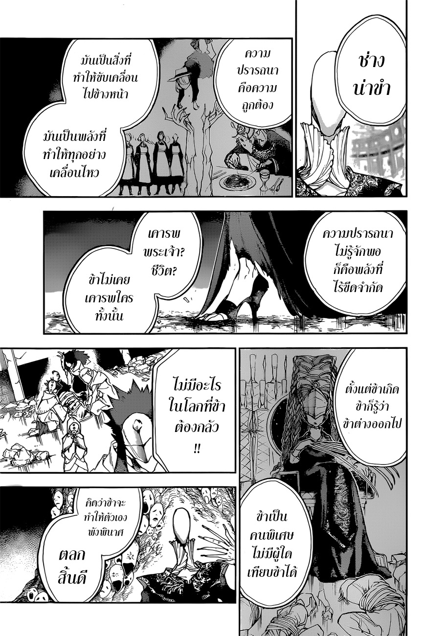 อ่าน The Promised Neverland