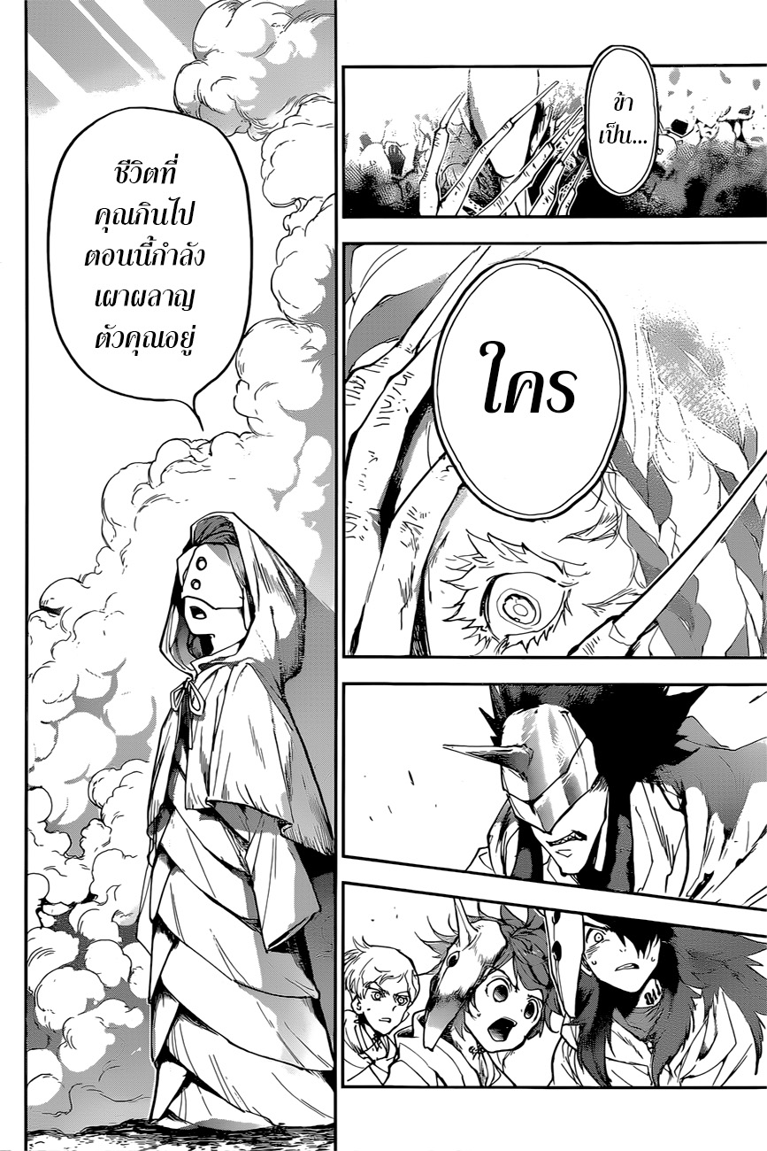 อ่าน The Promised Neverland