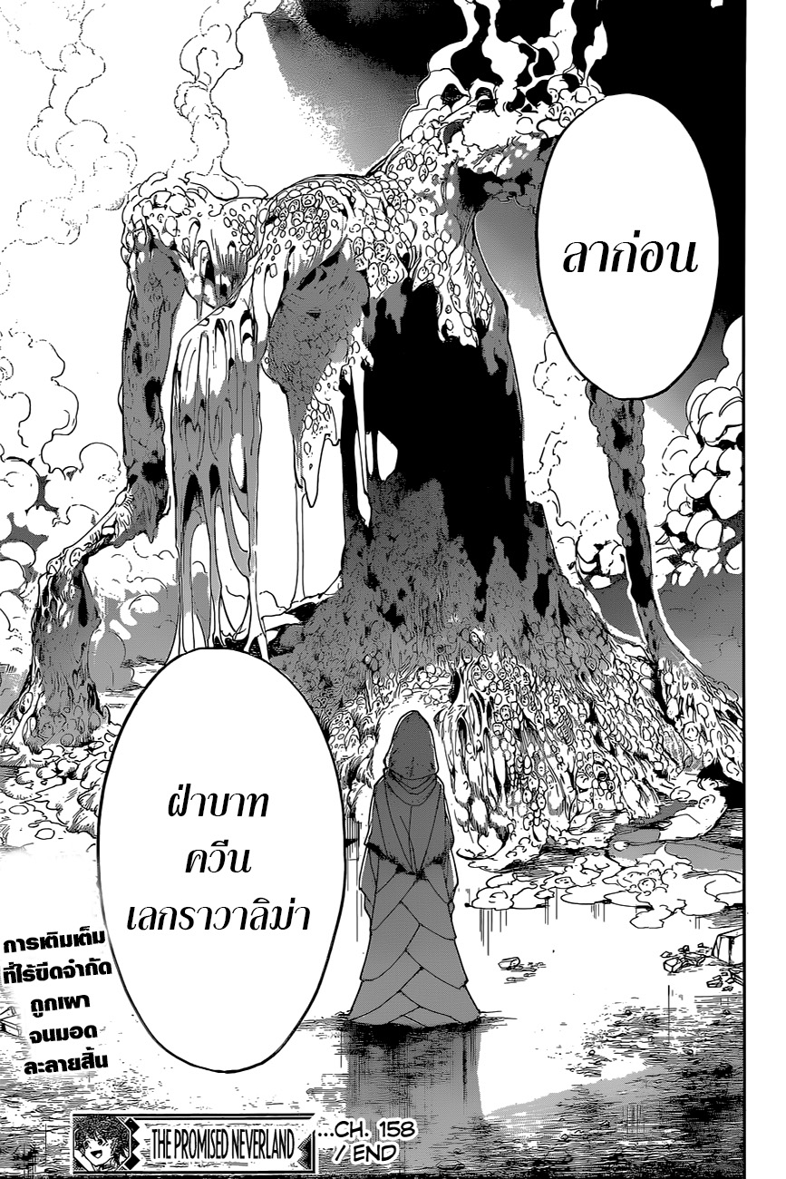 อ่าน The Promised Neverland