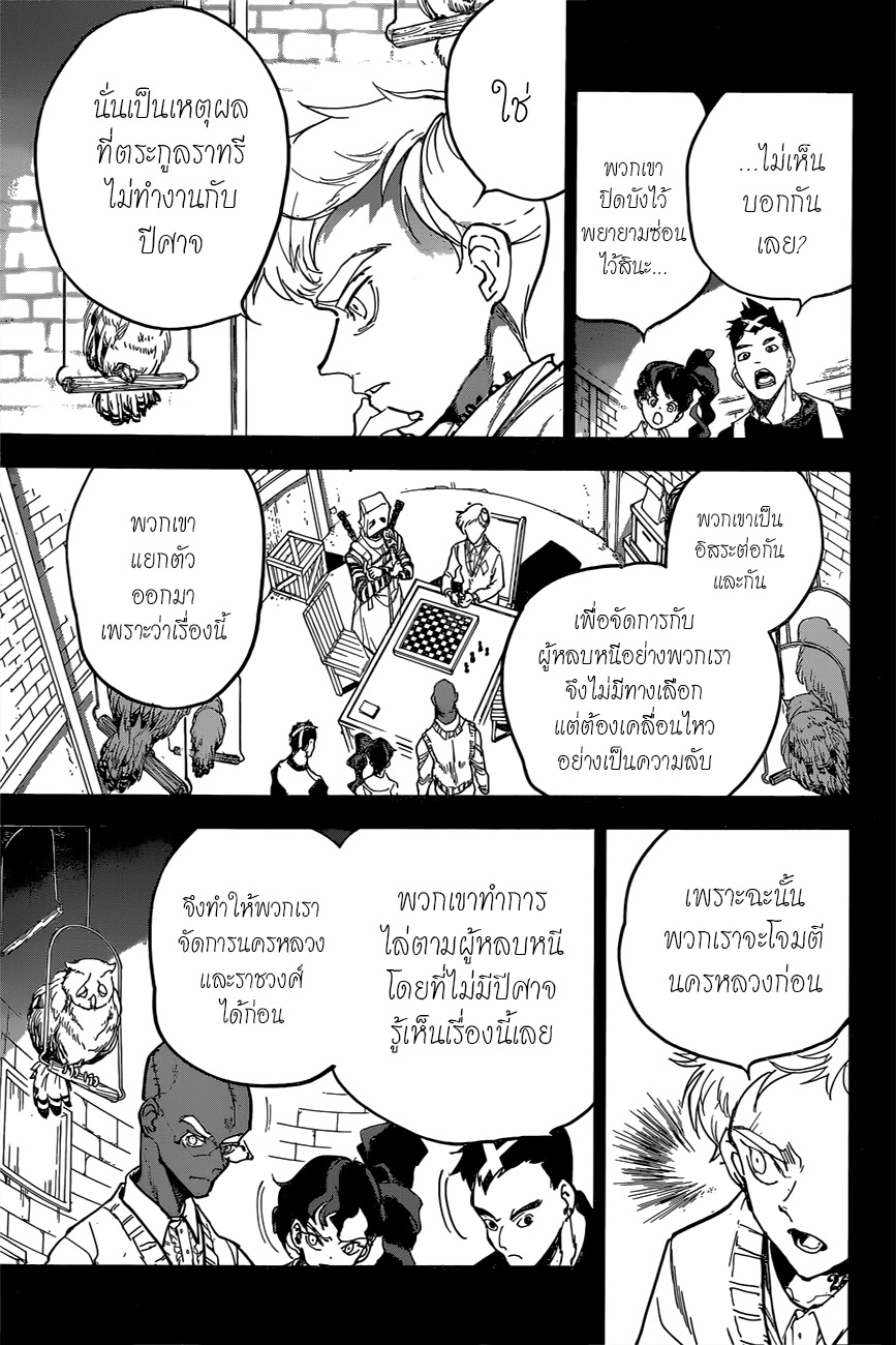 อ่าน The Promised Neverland