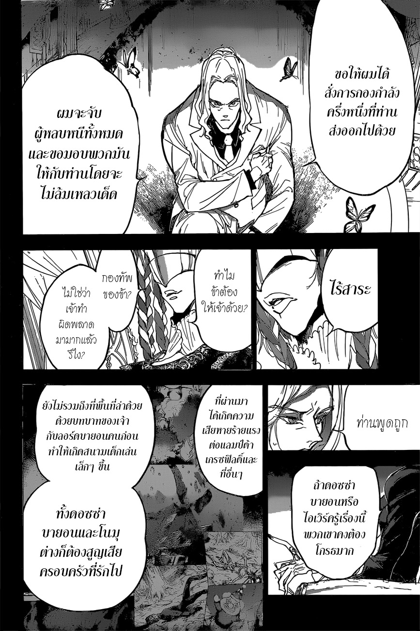 อ่าน The Promised Neverland