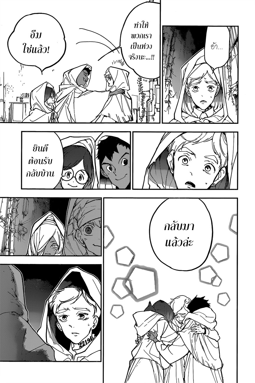 อ่าน The Promised Neverland