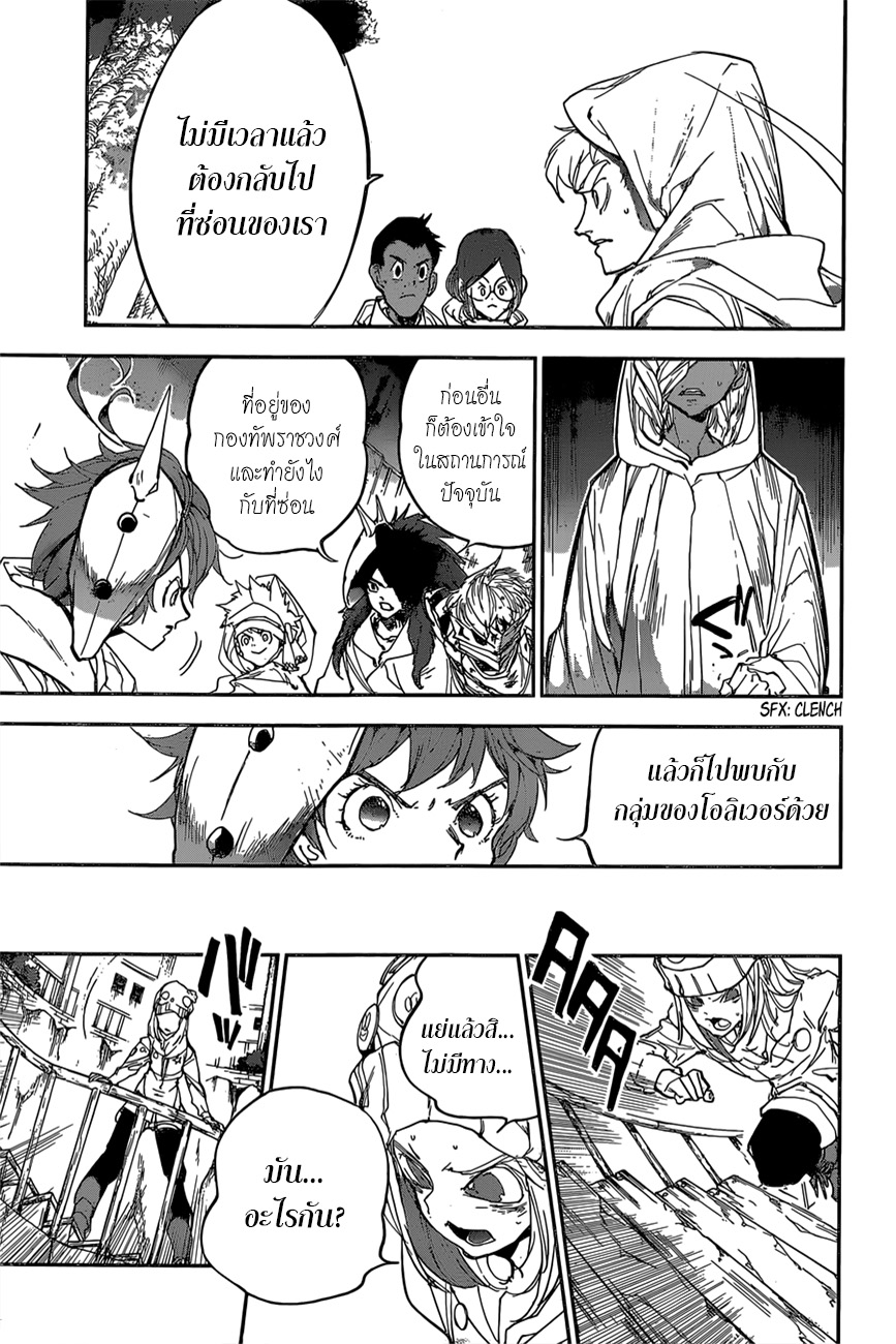 อ่าน The Promised Neverland