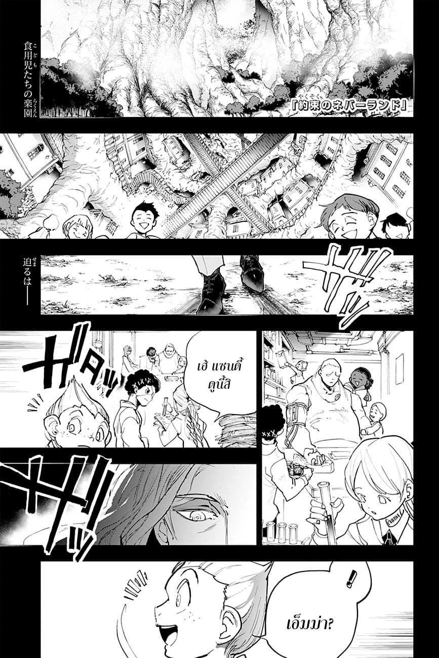 อ่าน The Promised Neverland