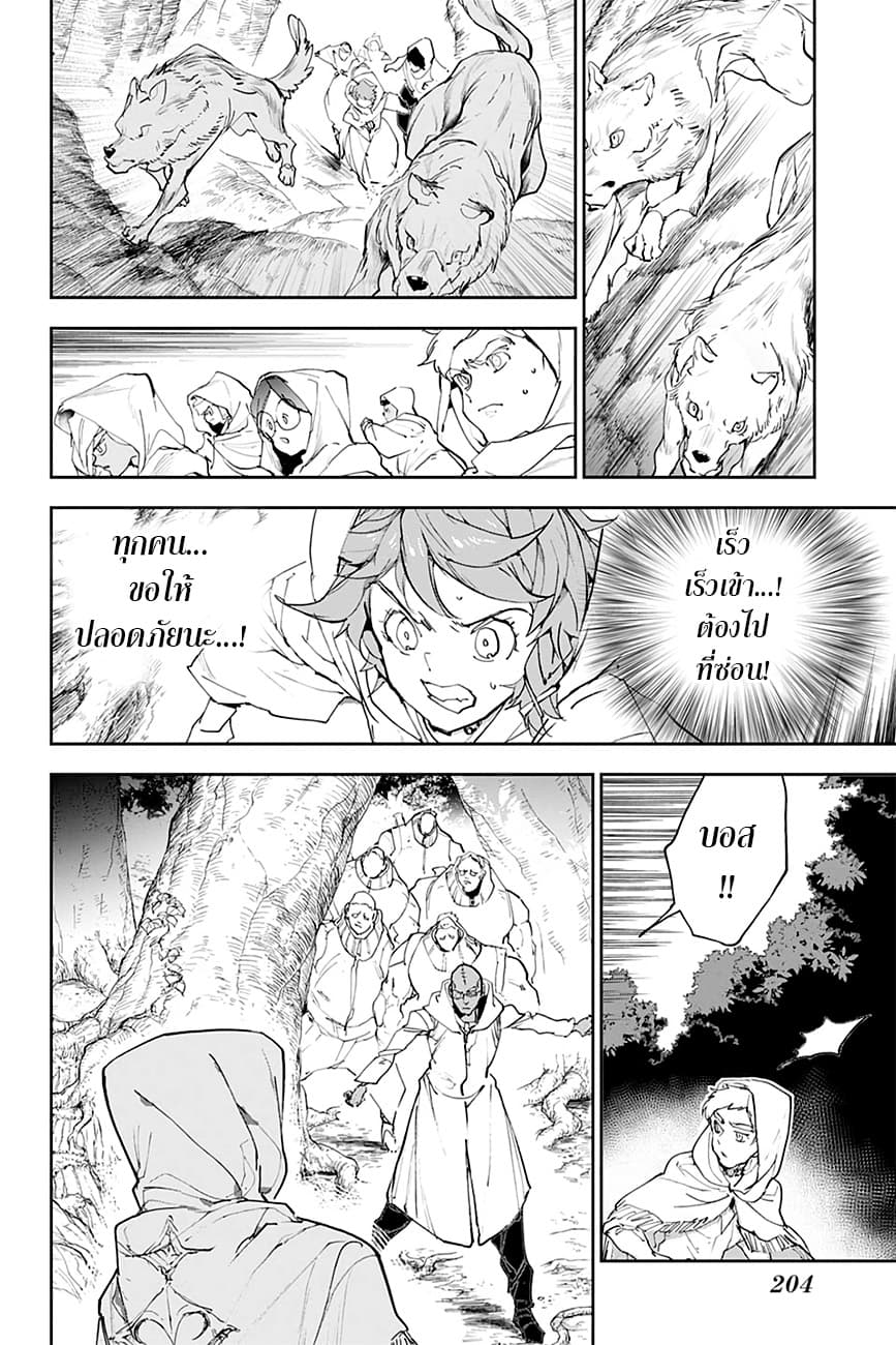 อ่าน The Promised Neverland