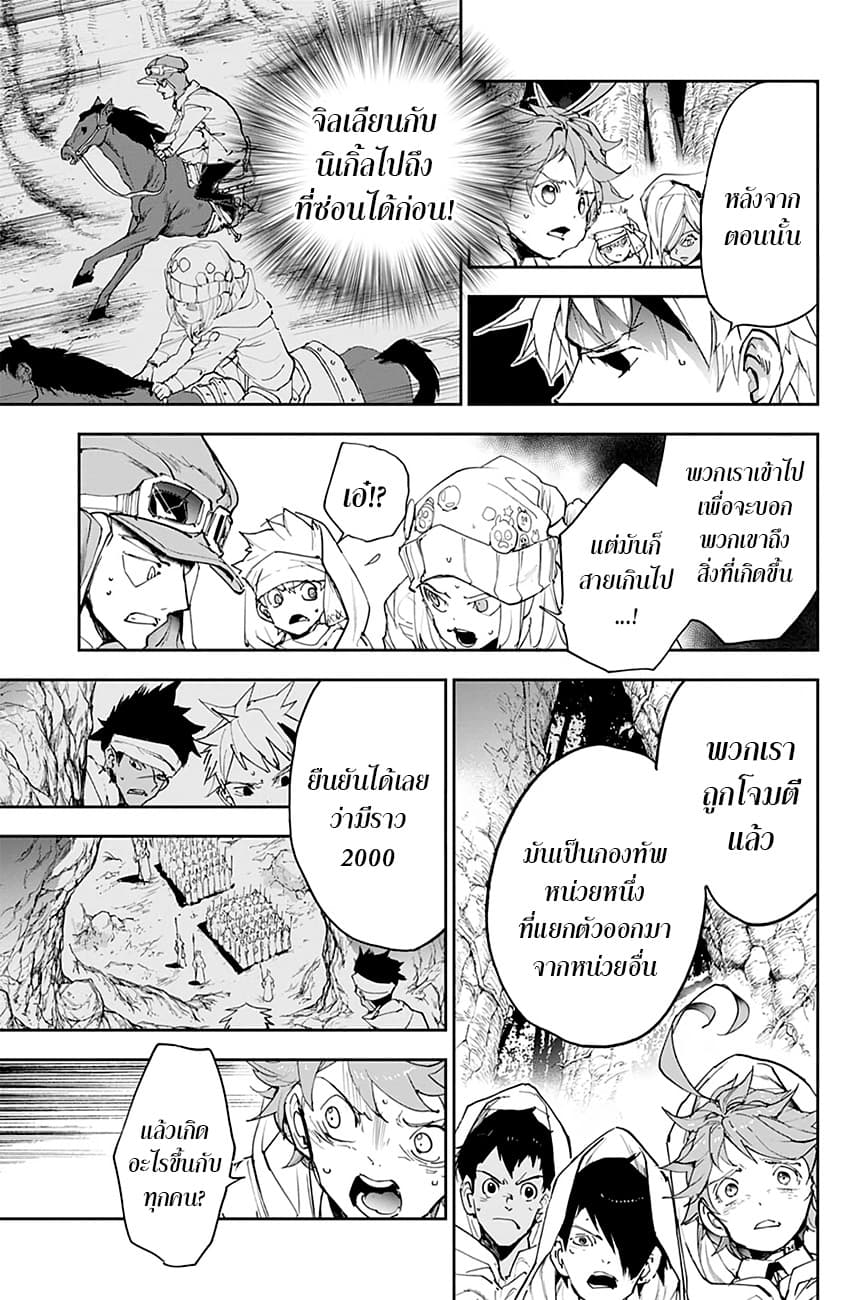 อ่าน The Promised Neverland