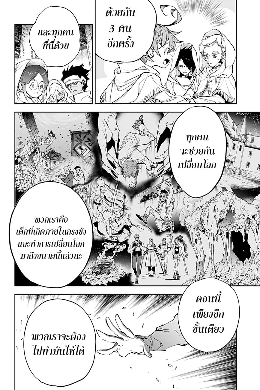 อ่าน The Promised Neverland