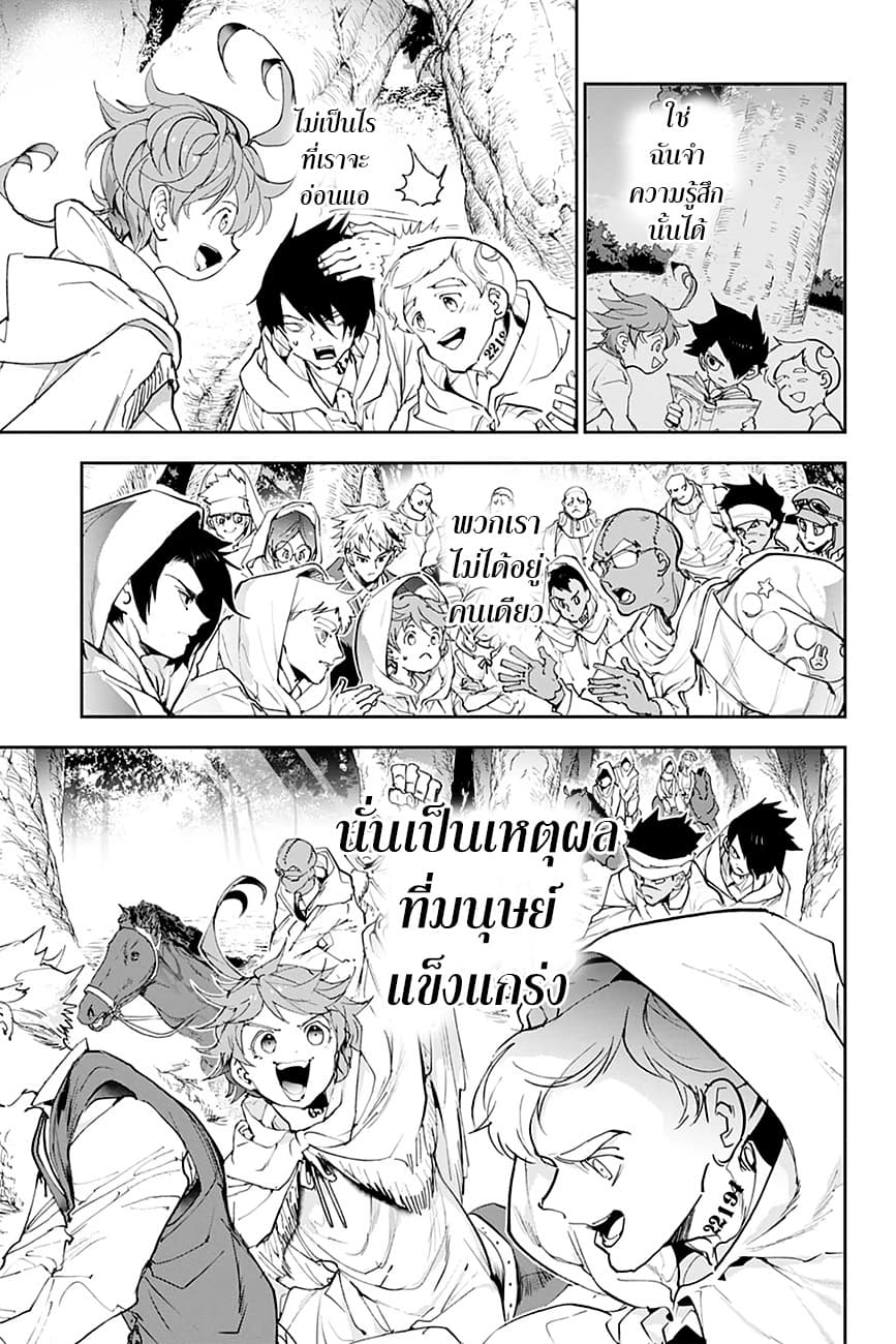 อ่าน The Promised Neverland