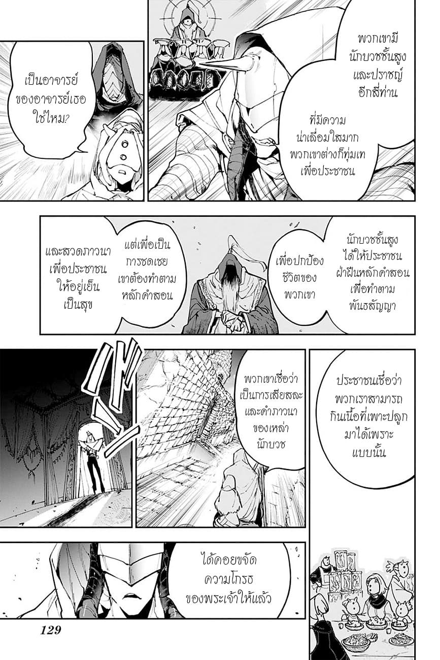 อ่าน The Promised Neverland