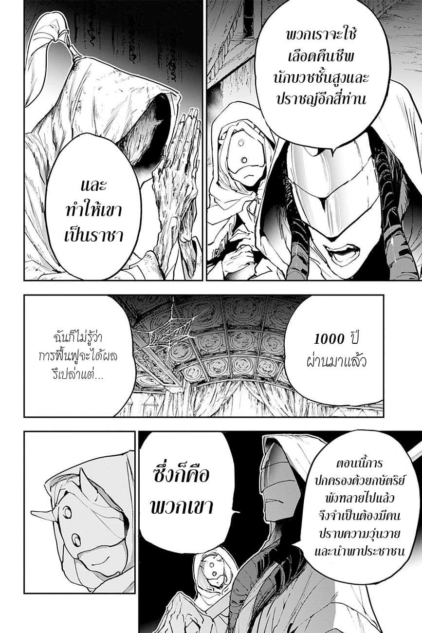 อ่าน The Promised Neverland