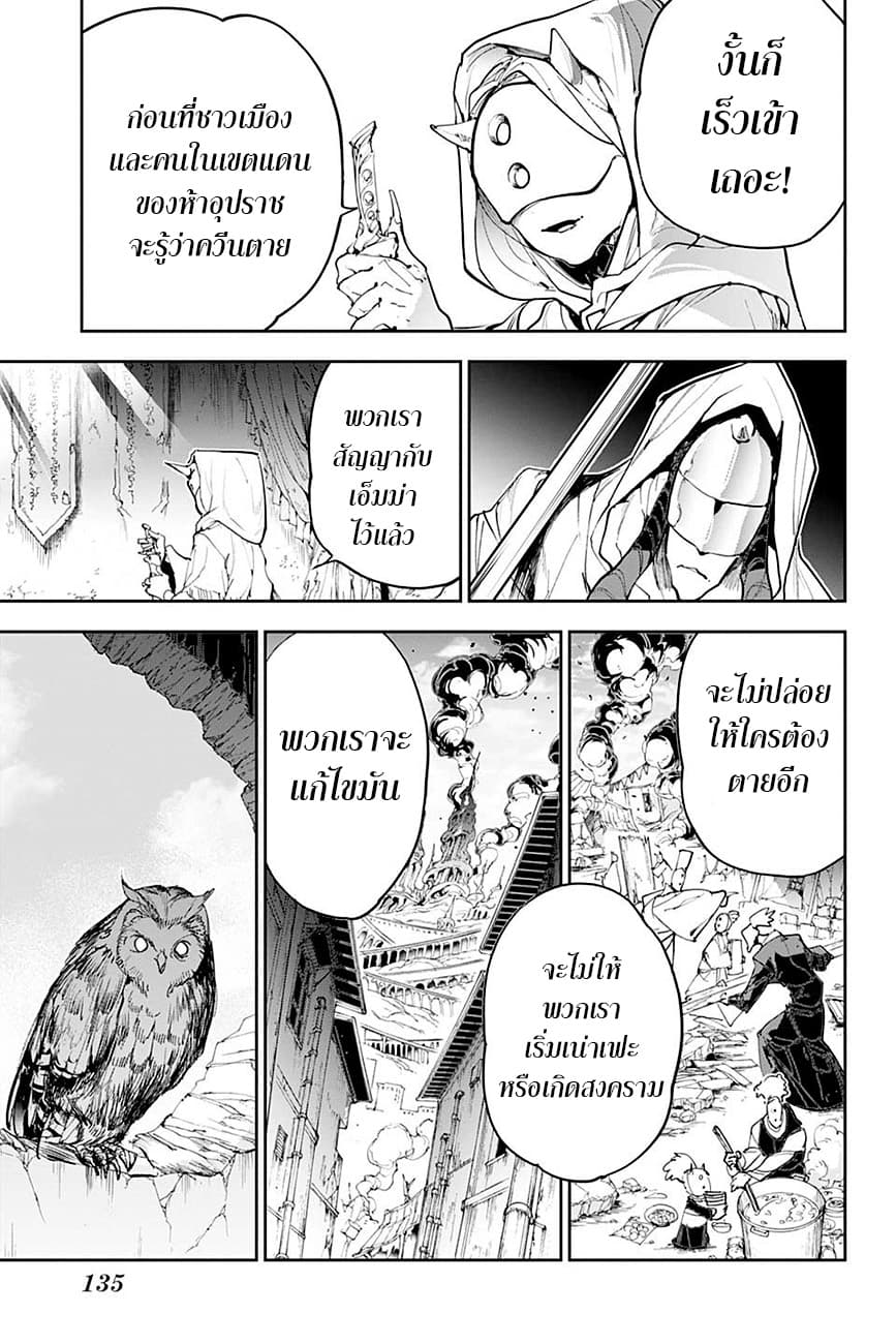 อ่าน The Promised Neverland