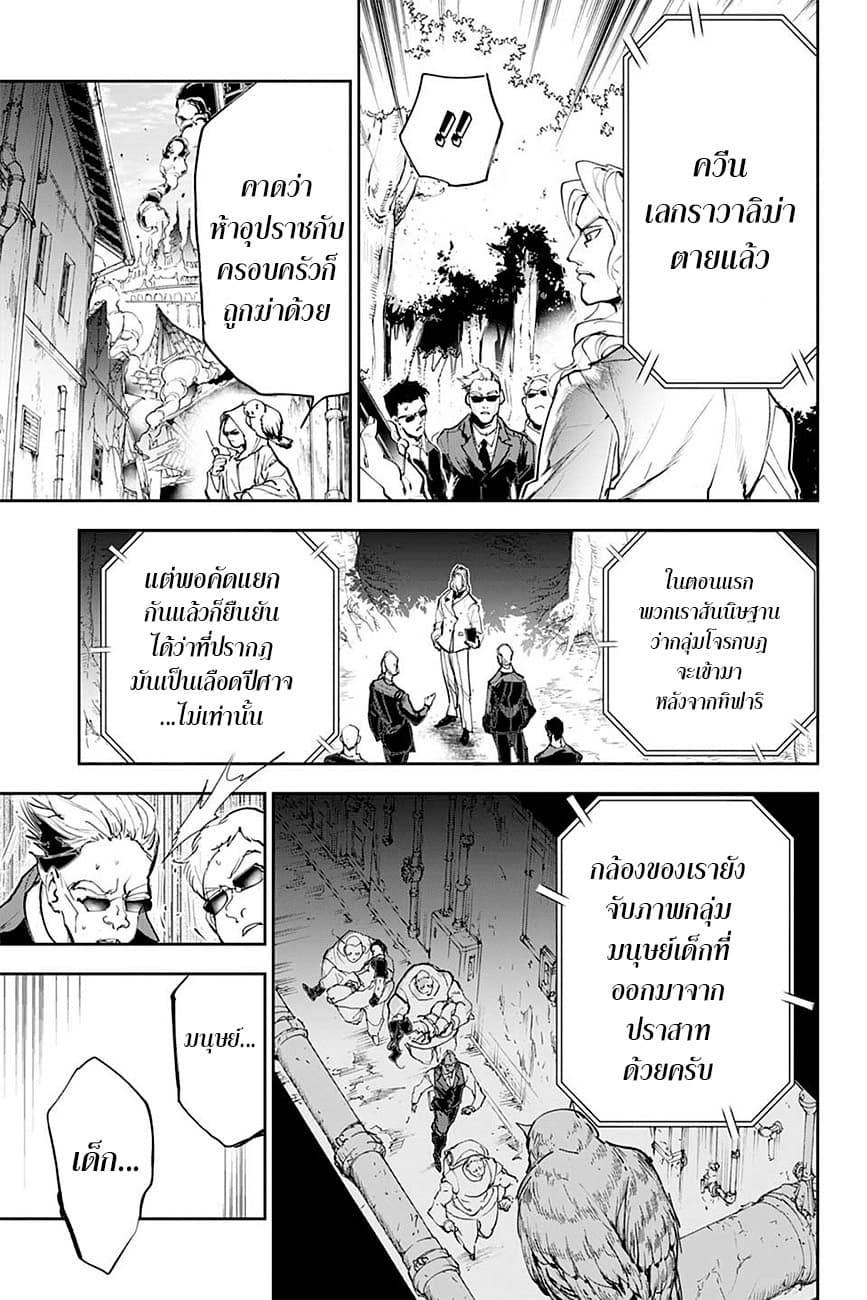 อ่าน The Promised Neverland