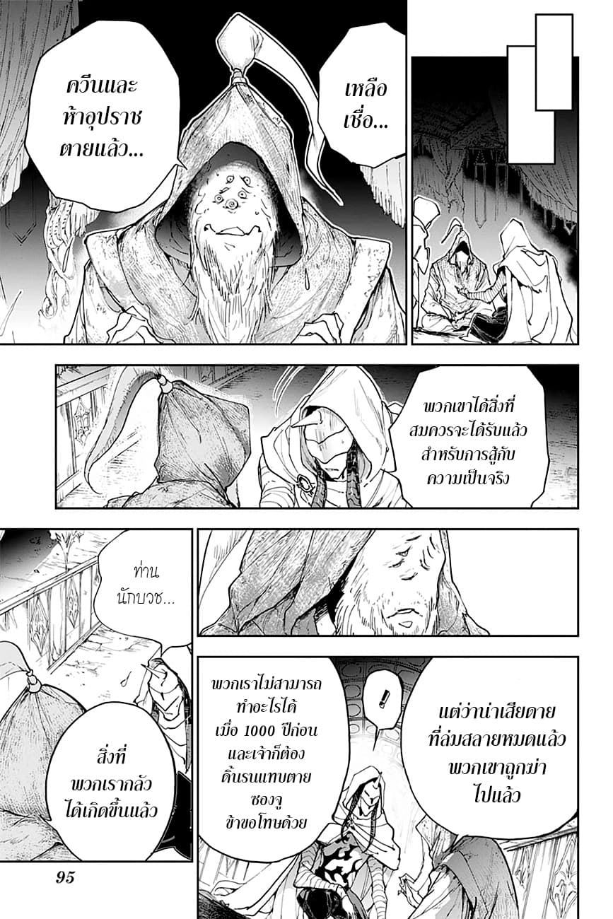 อ่าน The Promised Neverland