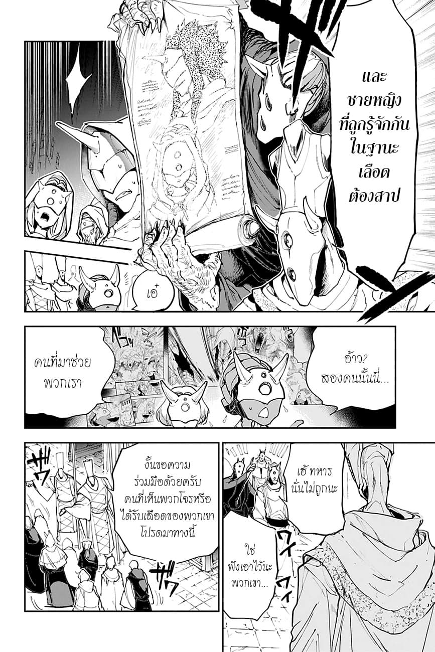 อ่าน The Promised Neverland