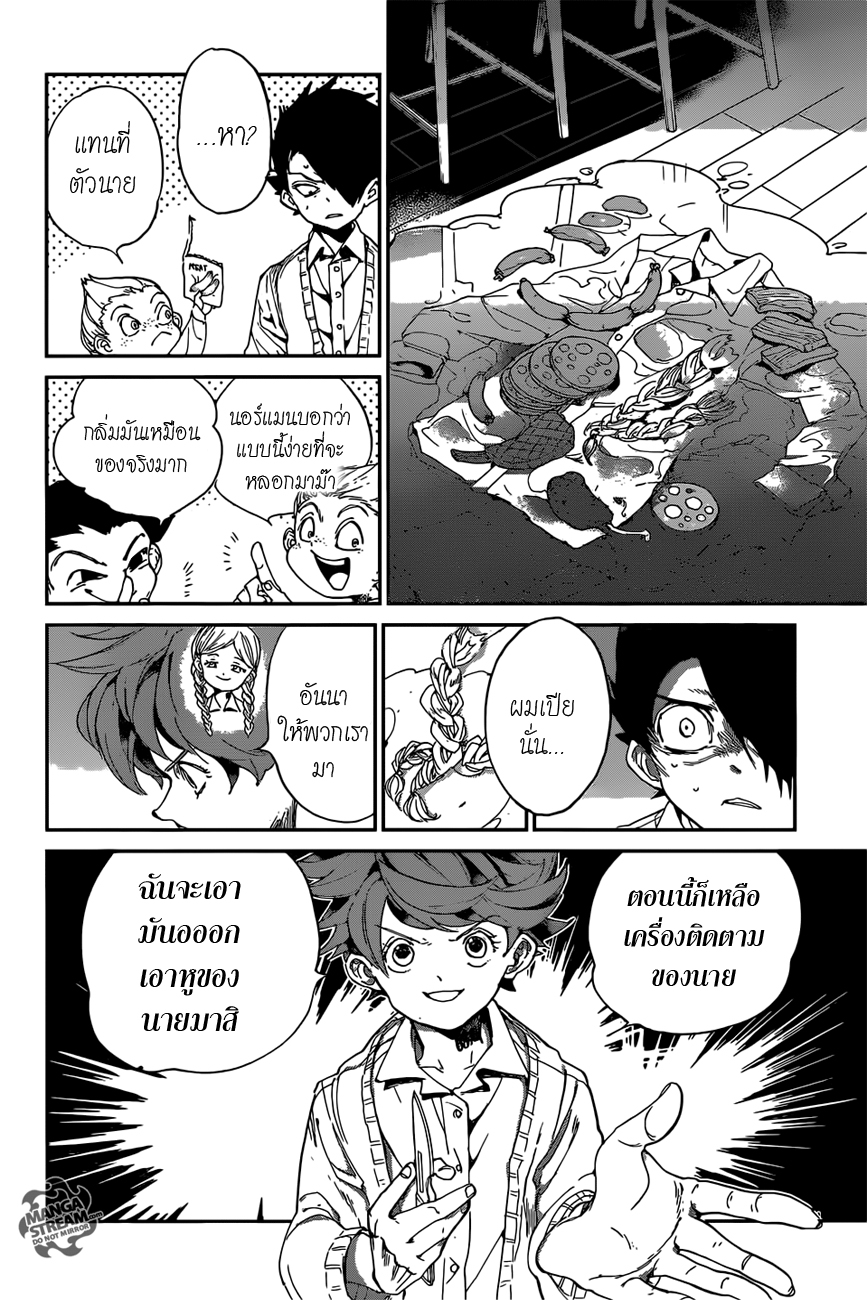 อ่าน The Promised Neverland