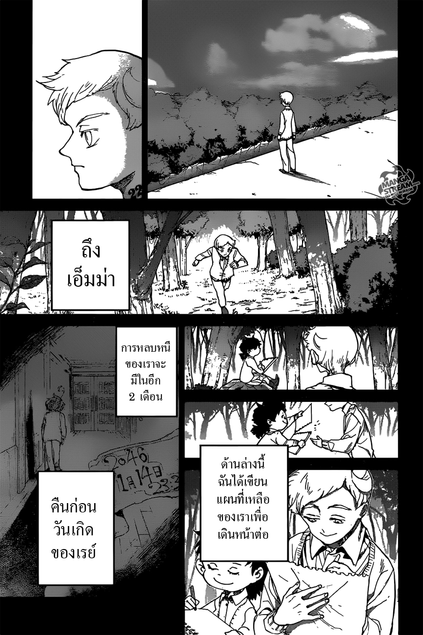 อ่าน The Promised Neverland