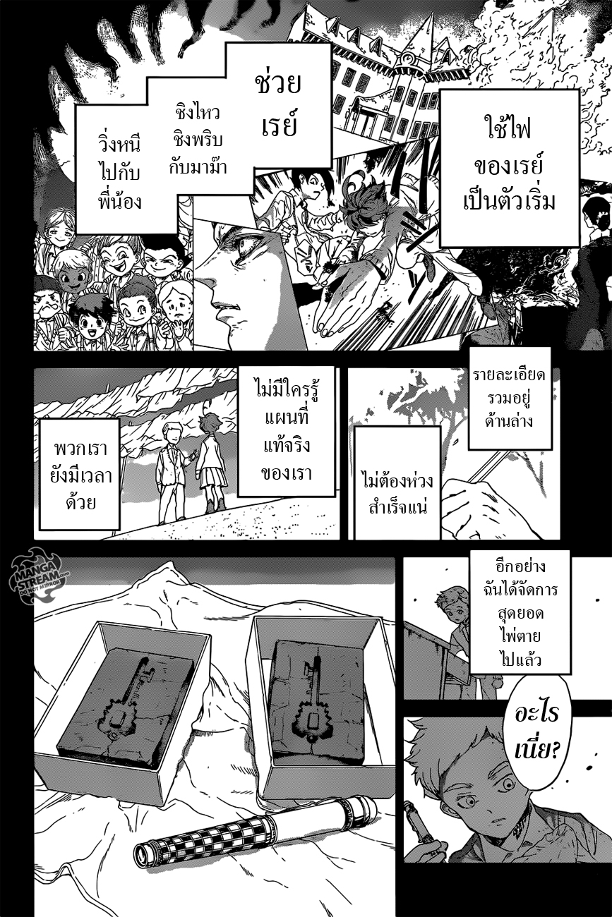 อ่าน The Promised Neverland