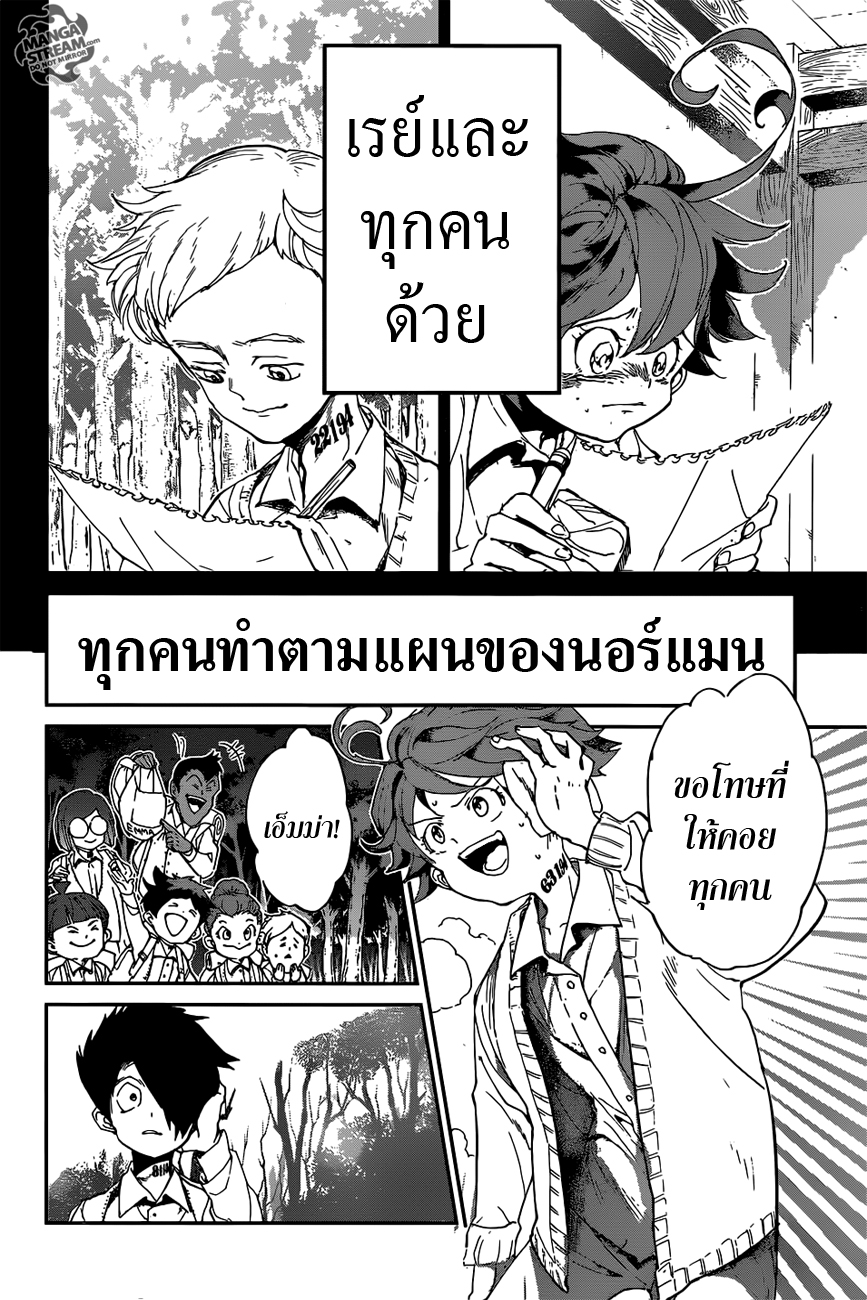 อ่าน The Promised Neverland