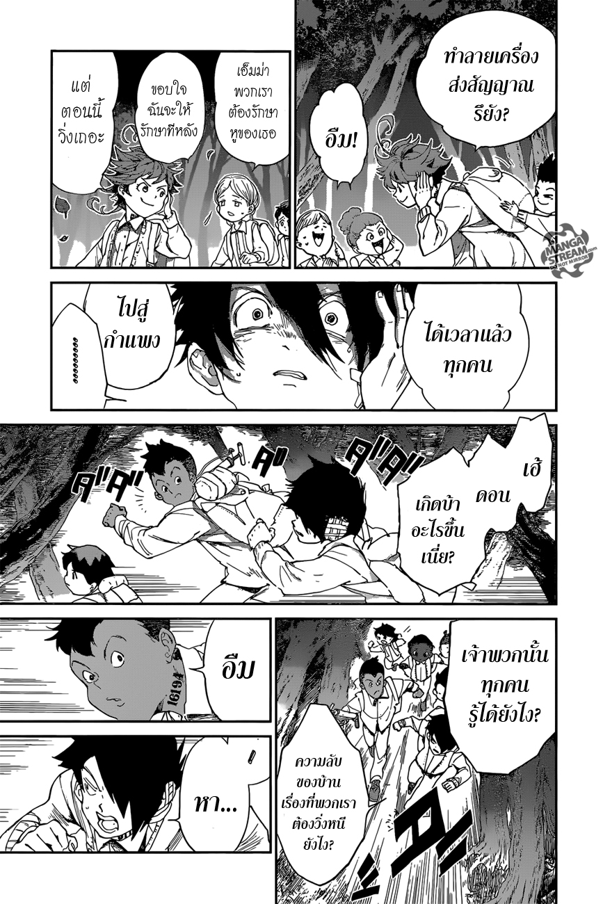 อ่าน The Promised Neverland