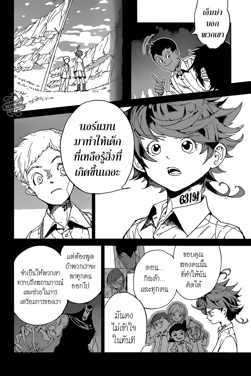 อ่าน The Promised Neverland