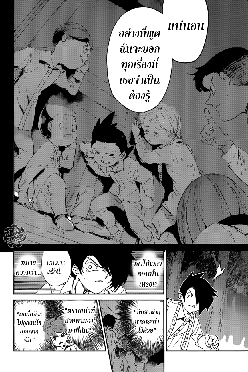 อ่าน The Promised Neverland