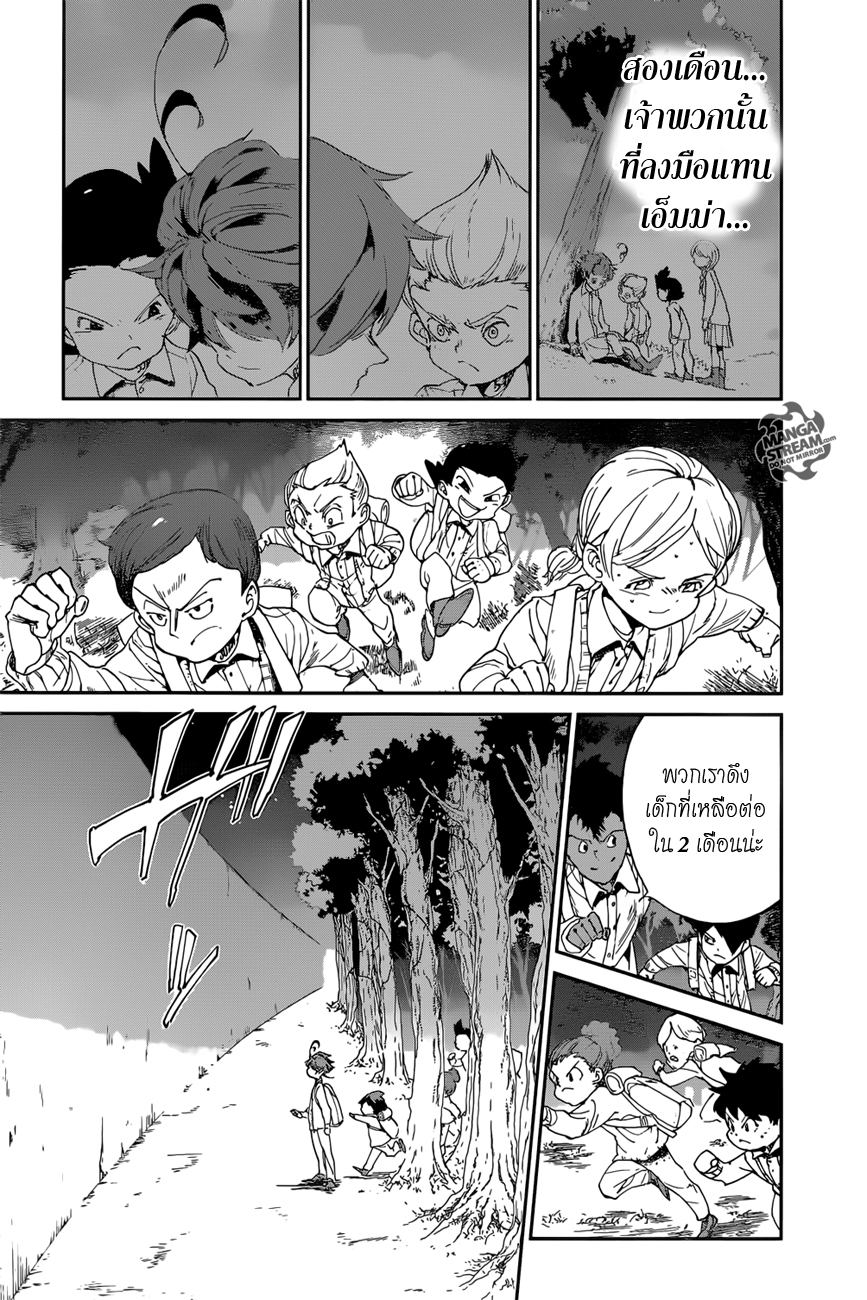 อ่าน The Promised Neverland