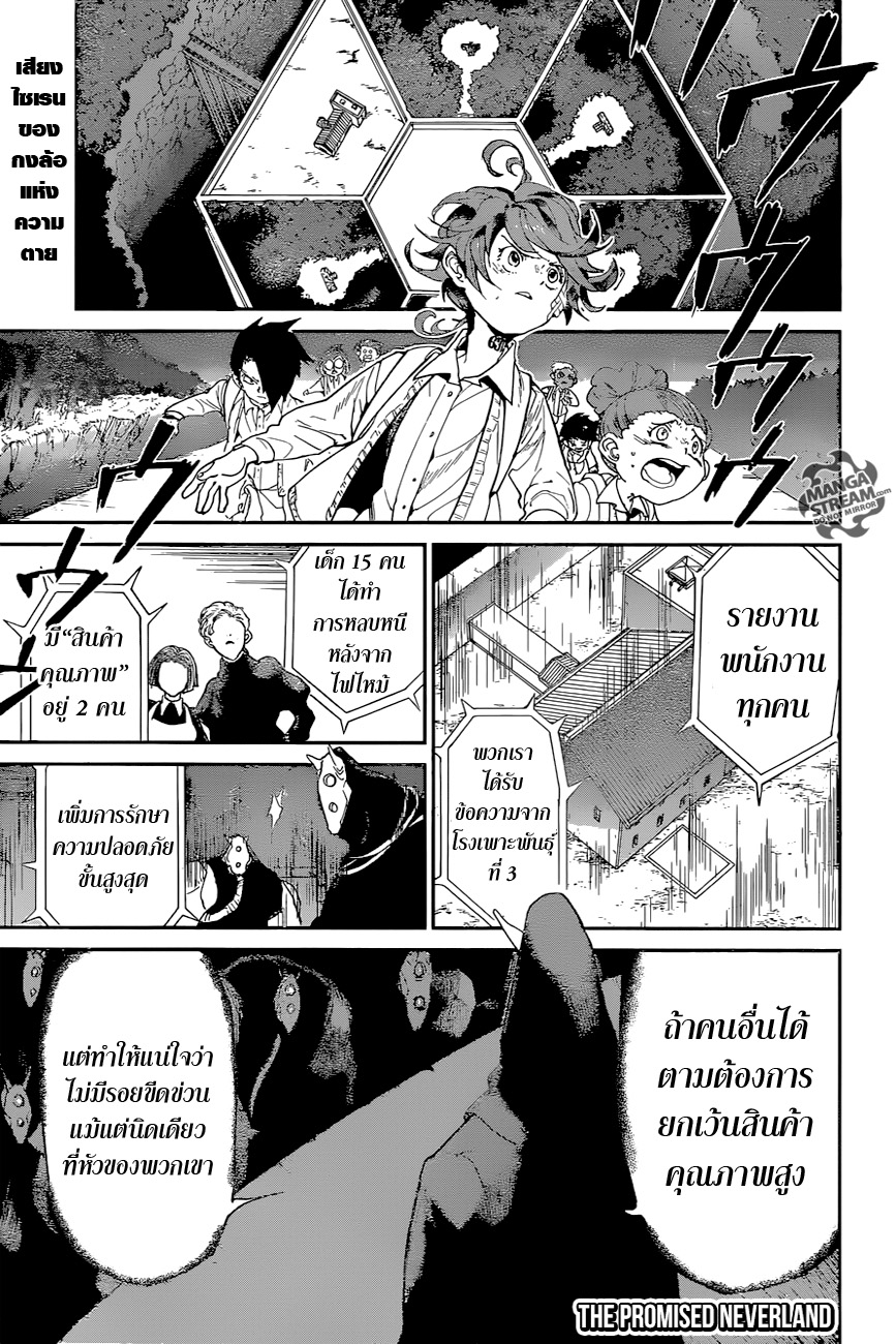 อ่าน The Promised Neverland