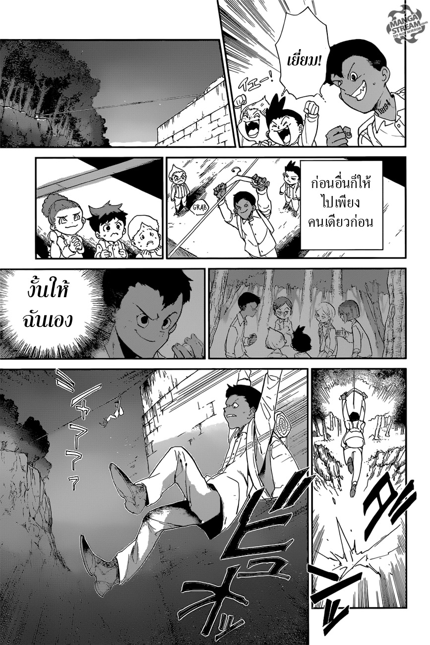 อ่าน The Promised Neverland