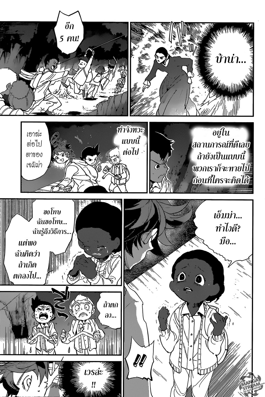 อ่าน The Promised Neverland