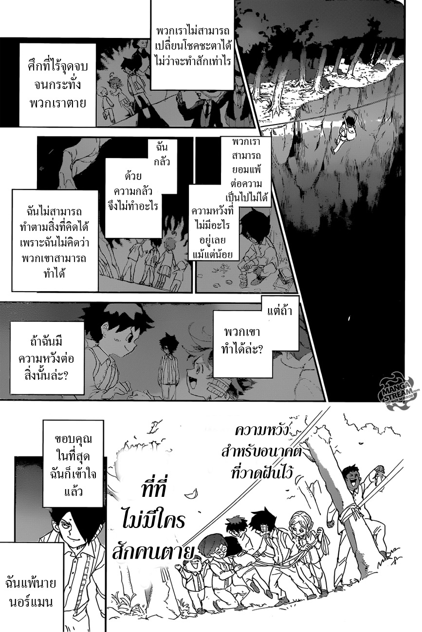 อ่าน The Promised Neverland