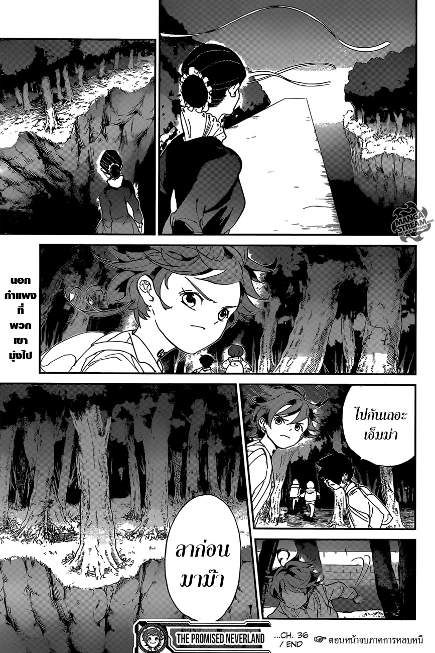 อ่าน The Promised Neverland