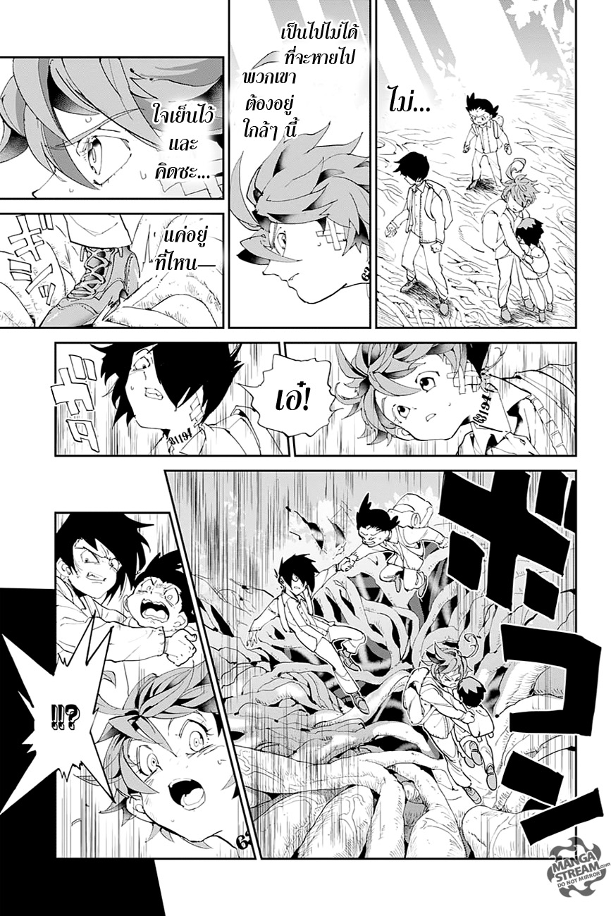 อ่าน The Promised Neverland