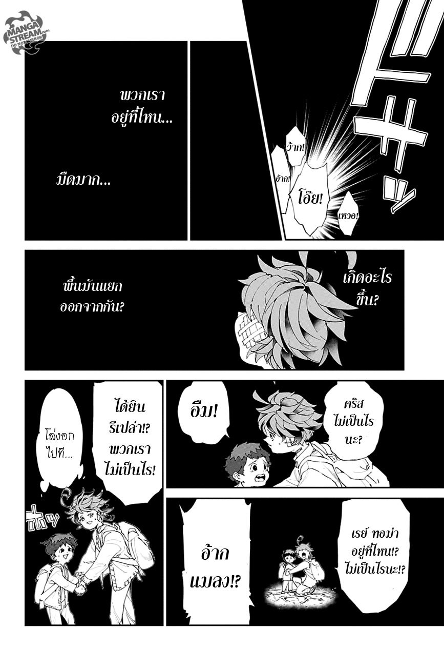 อ่าน The Promised Neverland