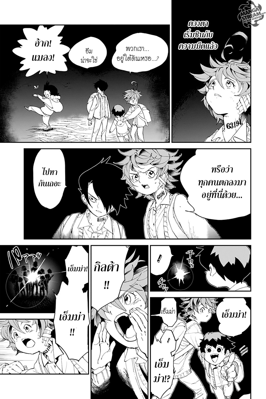 อ่าน The Promised Neverland