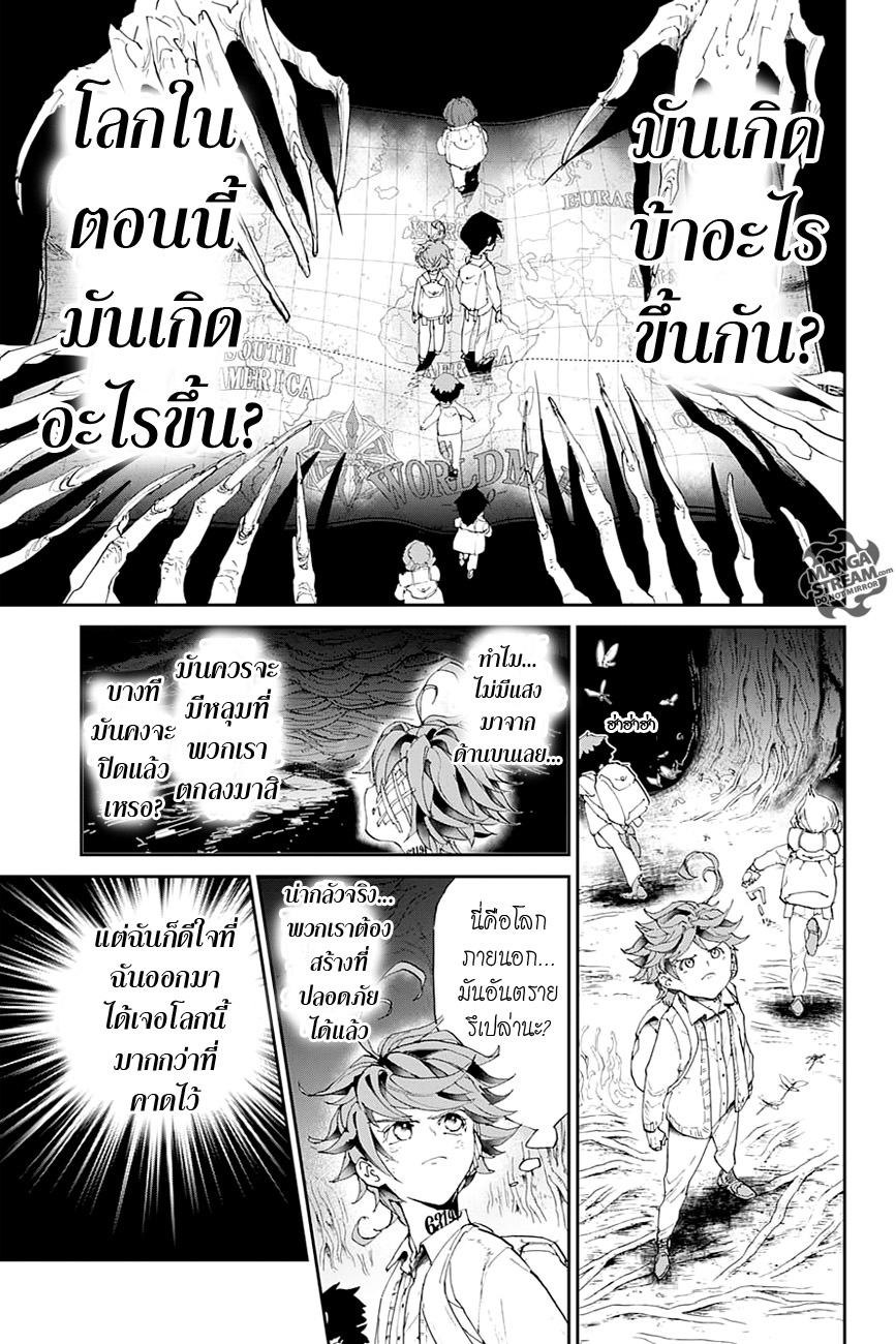 อ่าน The Promised Neverland