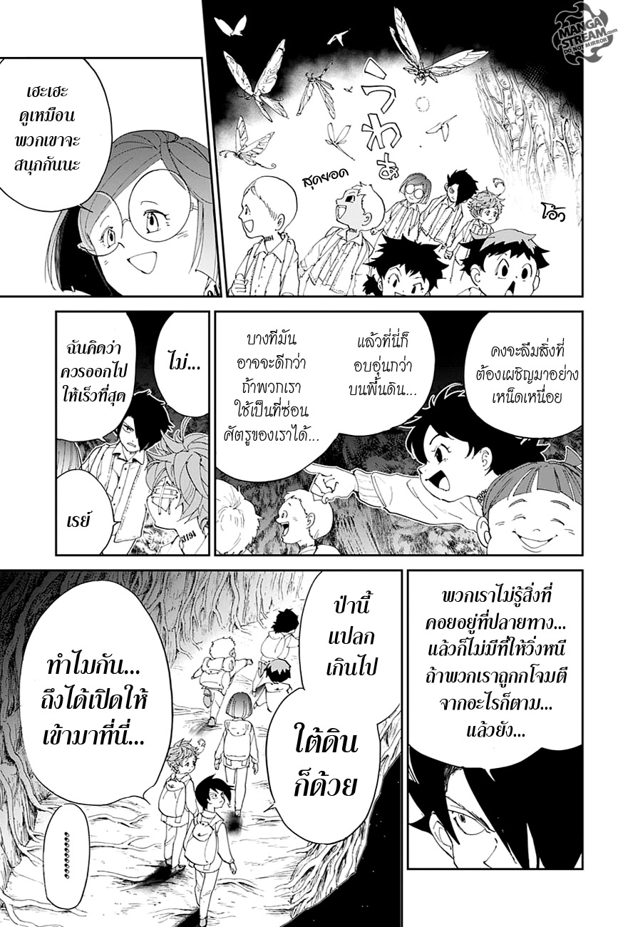 อ่าน The Promised Neverland