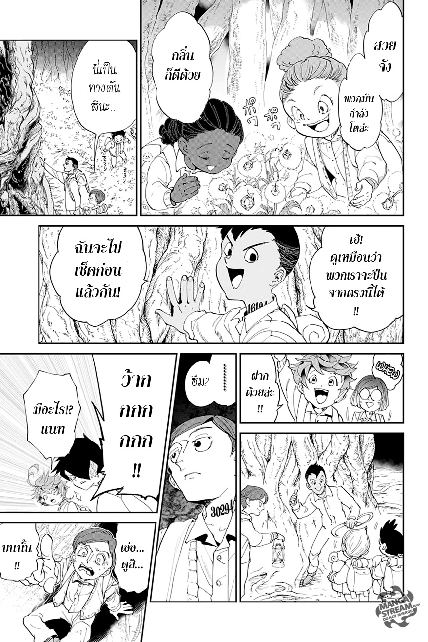 อ่าน The Promised Neverland