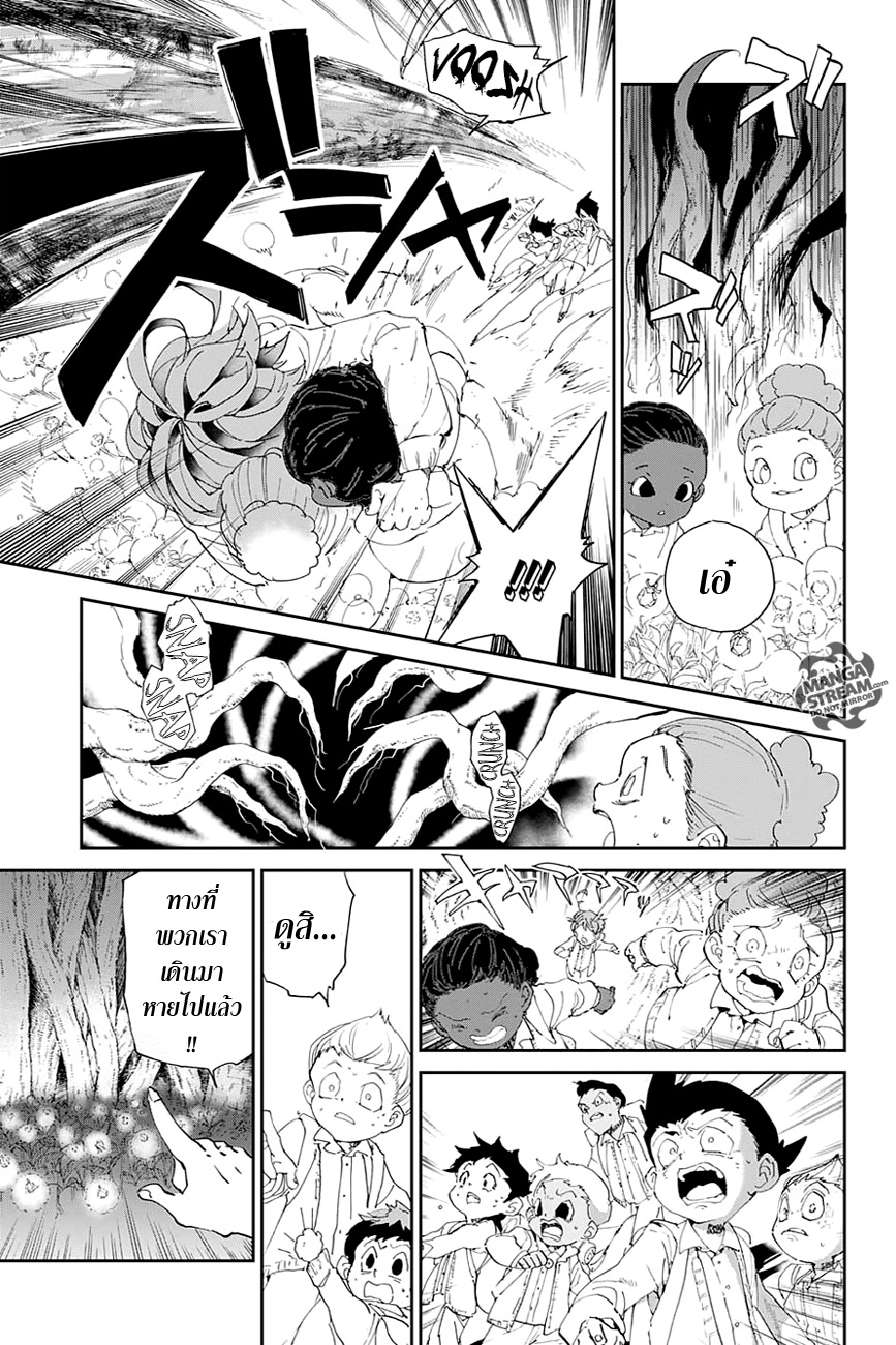 อ่าน The Promised Neverland