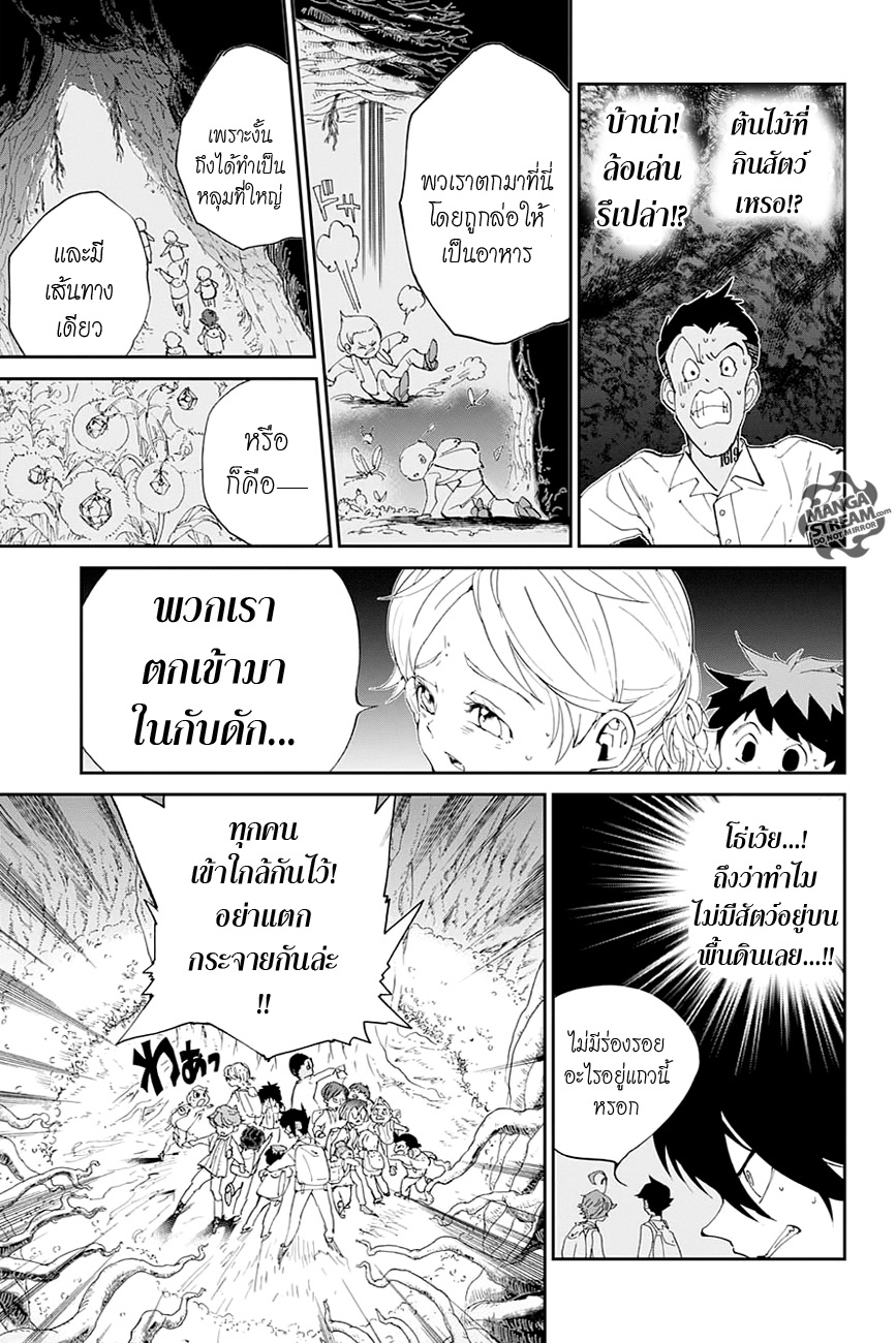 อ่าน The Promised Neverland