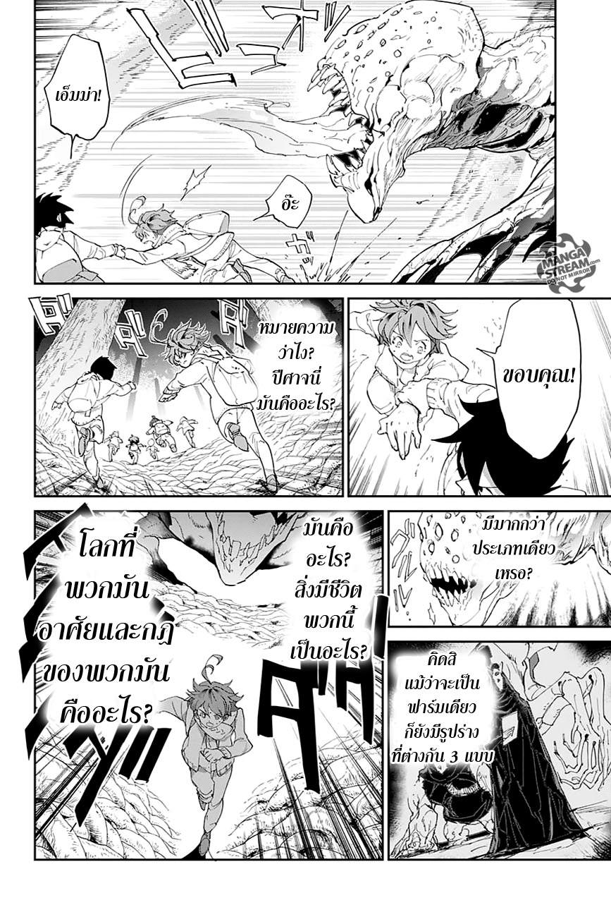 อ่าน The Promised Neverland